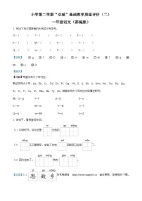 31，2023-2024学年河北省邢台市威县枣园学区部编版一年级下册期中考试语文试卷