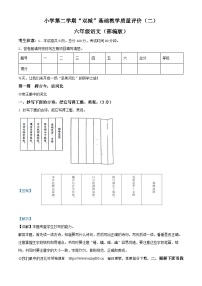 37，2023-2024学年河北省邢台市威县枣园学区部编版六年级下册期中考试语文试卷