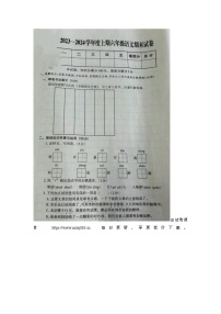 44，河南省开封市尉氏县2023-2024学年六年级上学期期末语文试题