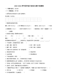 2023-2024学年广东省江门市新会区新会市会城镇南庚小学部编版四年级下册期中考试语文试卷（原卷版+解析版）