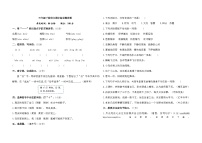 01，期中综合测试-2023-2024学年三年级下册语文统编版