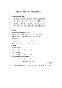 08，福建省泉州市安溪县2022-2023学年一年级下学期期末语文试题