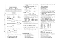 13，广东省揭阳市惠来县京陇学校2023-2024学年五年级下学期3月月考语文试题