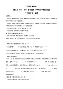 2023-2024学年贵州省铜仁市德江县部编版六年级下册期中考试语文试卷（原卷版+解析版）