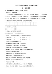 黑龙江省绥化市望奎县2023-2024学年（五四学制）六年级下学期期中语文试题（原卷版+解析版）