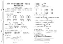 山东省青岛市浮山后片区2023-2024学年一年级下学期期中考试语文试卷