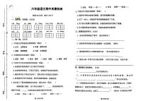 山东省临沂市多校联考2023-2024学年六年级下学期期中考试语文试题