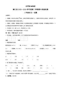 2023-2024学年贵州省铜仁市德江县部编版三年级下册期中考试语文试卷（原卷版+解析版）