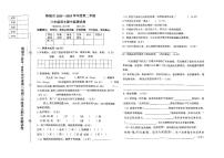 辽宁省鞍山市海城市2023-2024学年三年级下学期5月期中语文试题