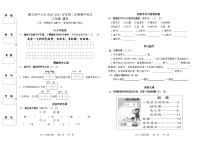 新疆维吾尔自治区和田地区墨玉县2023-2024学年二年级下学期期中考试语文试卷