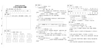 山东省济宁市泗水县2023-2024学年五年级下学期期中考试语文试题