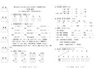 新疆维吾尔自治区和田地区墨玉县2023-2024学年一年级下学期期中考试语文试卷