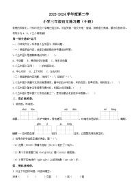 2023-2024学年广东省东莞市部编版三年级下册期中考试语文试卷（解析版+原卷版）