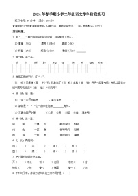 2023-2024学年广西壮族自治区玉林市陆川县部编版二年级下册期中考试语文试卷（原卷版+解析版）