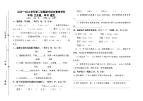 山东省德州市齐河县2023-2024学年三年级下学期期中考试语文试题