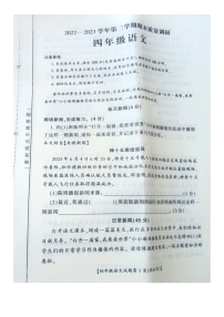 山西省运城市盐湖区2022-2023学年四年级下学期期末质量调研语文试卷