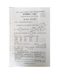 河北省唐山市迁安市2023-2024学年五年级下学期期中考试语文试卷