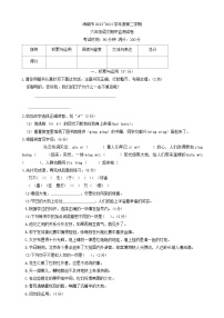 辽宁省鞍山市海城市2023-2024学年六年级下学期5月期中语文试题