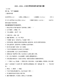 2023-2024学年山东省青岛市浮山后片区部编版五年级下册期中考试语文试卷（原卷版+解析版）