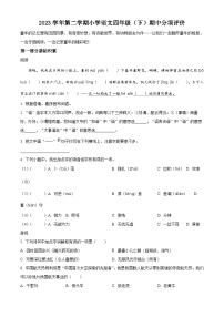 2023-2024学年浙江省温州市瑞安市部编版四年级下册期中考试语文试卷（原卷版+解析版）