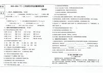黑龙江省哈尔滨市某校2023-2024学年三年级下学期5月期中语文试题