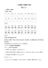 2023-2024学年河南省濮阳市范县多校部编版一年级下册期中考试语文试卷