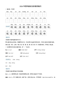 2023-2024学年河南省周口市郸城县部编版四年级下册期中考试语文试卷