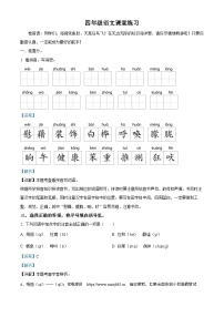 09，2023-2024学年江苏省盐城市盐都区盐城市二小教育集团部编版四年级下册期中考试语文试卷