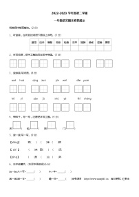 09，广东省茂名市茂南区2022-2023学年一年级下学期期末素养展示语文试卷