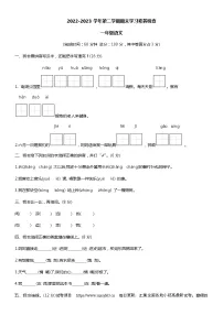17，广东省惠州市惠东县2022-2023学年一年级下学期期末学习素养检查语文试卷