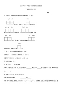 20，福建省泉州市永春县2022-2023学年一年级下学期期末语文试题