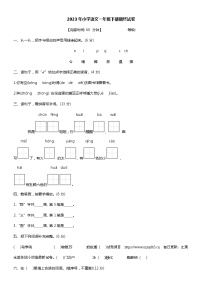 21，福建省泉州市泉港区2022-2023学年一年级下学期期末语文试卷