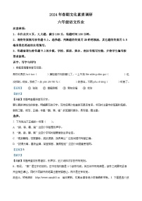 24，2023-2024学年河南省南阳市西峡县部编版六年级下册期中考试语文试卷