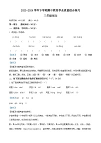 24，2023-2024学年云南省楚雄彝族自治州部编版三年级下册期中考试语文试卷