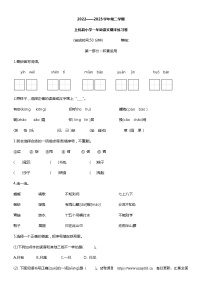 27，福建省龙岩市上杭县2022-2023学年一年级下学期期末语文试卷