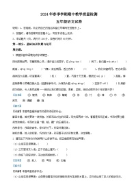 37，2023-2024学年广东省惠州市博罗县部编版五年级下册期中考试语文试卷