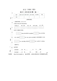 41，福建省泉州市台商投资区2023-2024学年三年级下学期期中阶段检测语文试卷