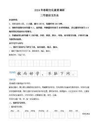 07，2023-2024学年河南省南阳市西峡县部编版三年级下册期中考试语文试卷