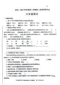 24，陕西省咸阳市永寿县永太乡北堡小学2023-2024学年六年级下学期期中语文试题