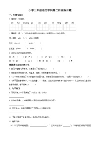 2023-2024学年辽宁省沈阳市法库县部编版三年级下册期中考试语文试卷（原卷版+解析版）