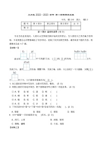 2023年秋部编版四年级上册语文期末检测试卷及答案