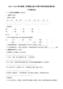 2023-2024学年广东省佛山市南海区狮山镇部编版六年级下册期中考试语文试卷（原卷版+解析版）