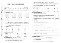 陕西省渭南市白水县2023-2024学年三年级下学期期中考试语文试卷