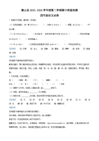 01，2023-2024学年山东省济宁市微山县部编版四年级下册期中考试语文试卷