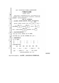 04，山东省日照市东港区2023-2024学年一年级下学期期中语文试题