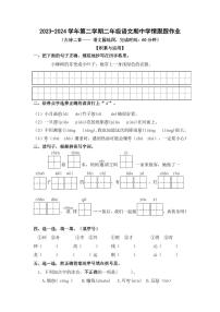 05，福建省三明市大田县2023-2024学年二年级下学期期中考试语文试题