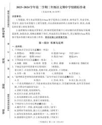 07，福建省三明市大田县2023-2024学年三年级下学期期中考试语文试题