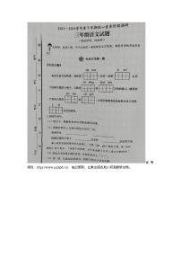 12，山东省日照市东港区2023-2024学年三年级下学期期中测试语文试卷