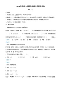 14，2023-2024学年湖南省怀化市通道县部编版四年级下册期中考试语文试卷