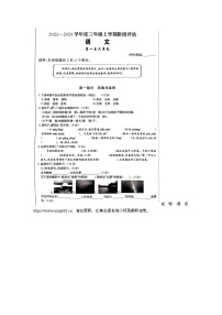 22，河南省南阳市新野县2023-2024学年三年级上学期第二次月考语文试题